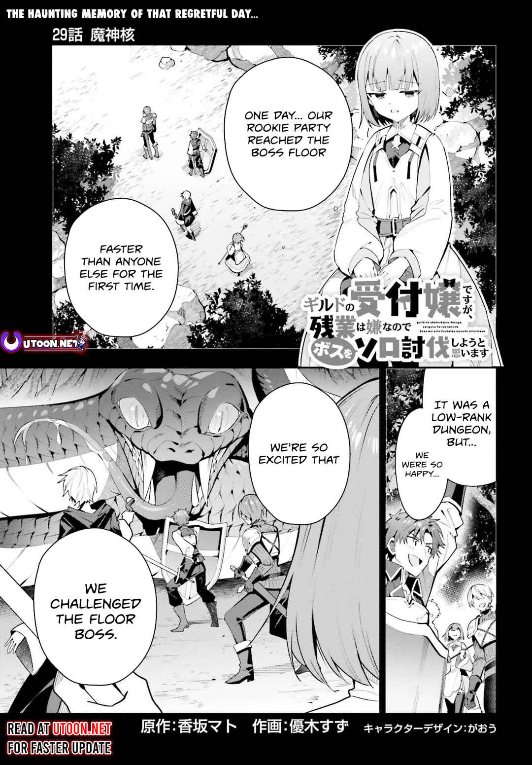 Page 2 Chapter 29 Guild no Uketsukejou Desu ga, Zangyou wa Iya Nanode Boss wo Solo Toubatsu Shiyou to Omoimasu