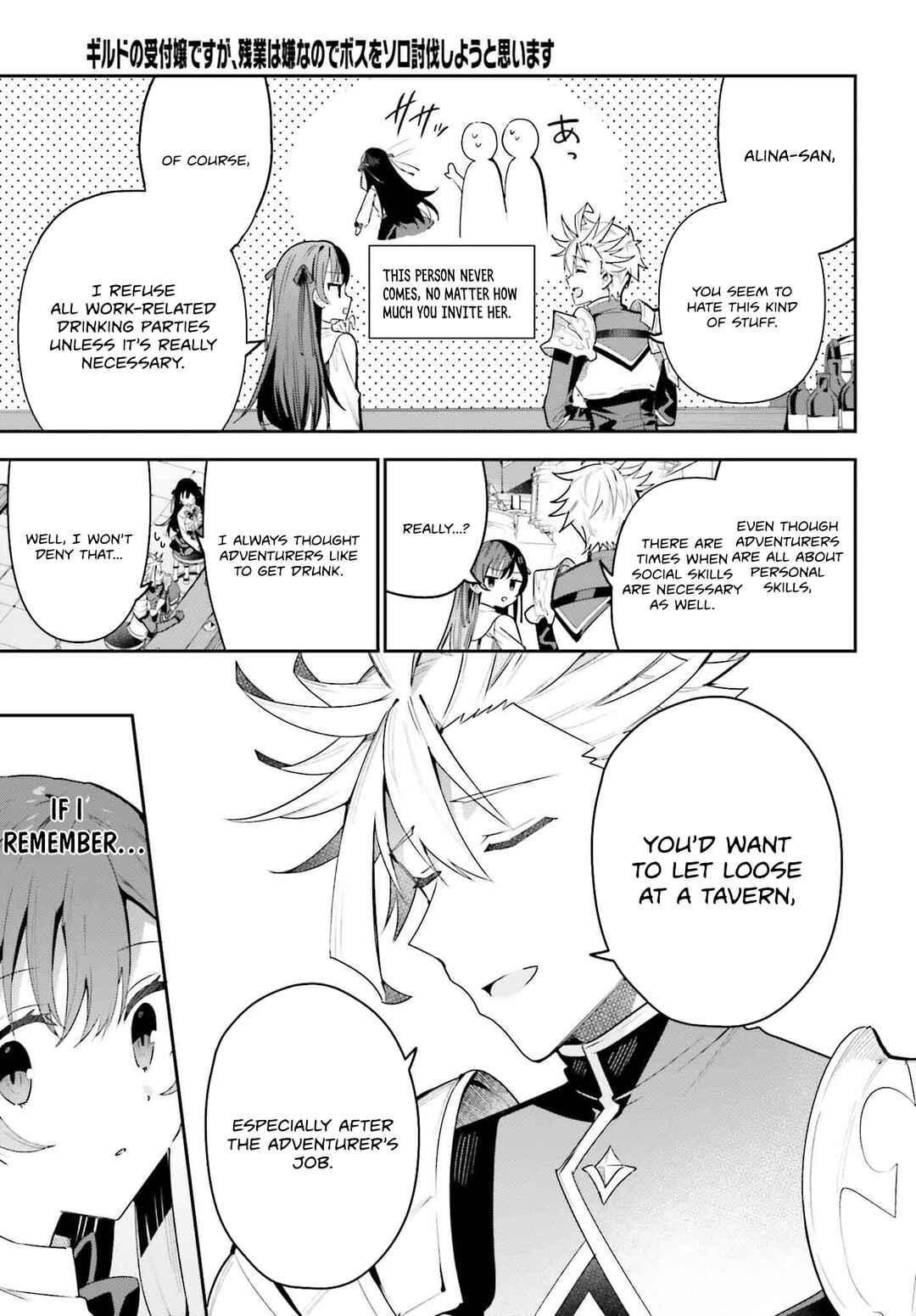 Page 12 Chapter 31 Guild no Uketsukejou Desu ga, Zangyou wa Iya Nanode Boss wo Solo Toubatsu Shiyou to Omoimasu