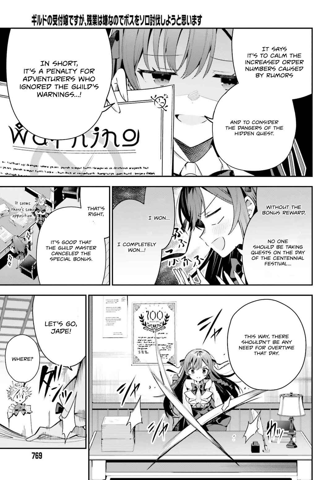 Page 4 Chapter 31 Guild no Uketsukejou Desu ga, Zangyou wa Iya Nanode Boss wo Solo Toubatsu Shiyou to Omoimasu