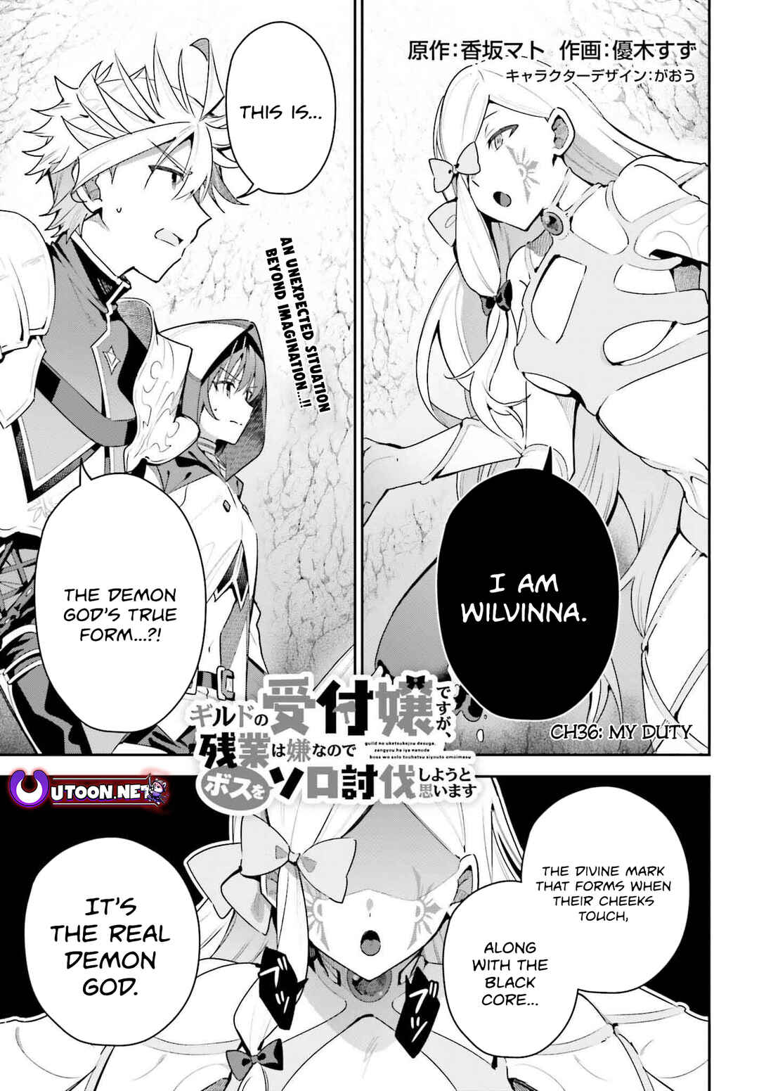 Page 2 Chapter 36 Guild no Uketsukejou Desu ga, Zangyou wa Iya Nanode Boss wo Solo Toubatsu Shiyou to Omoimasu