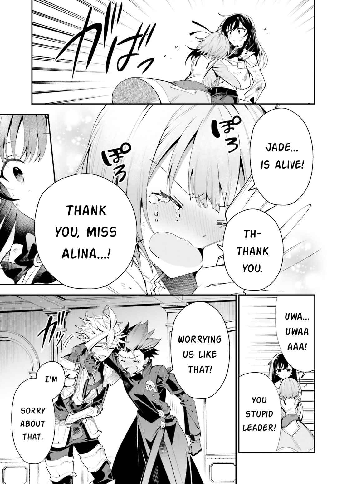 Page 16 Chapter 23 Guild no Uketsukejou Desu ga, Zangyou wa Iya Nanode Boss wo Solo Toubatsu Shiyou to Omoimasu