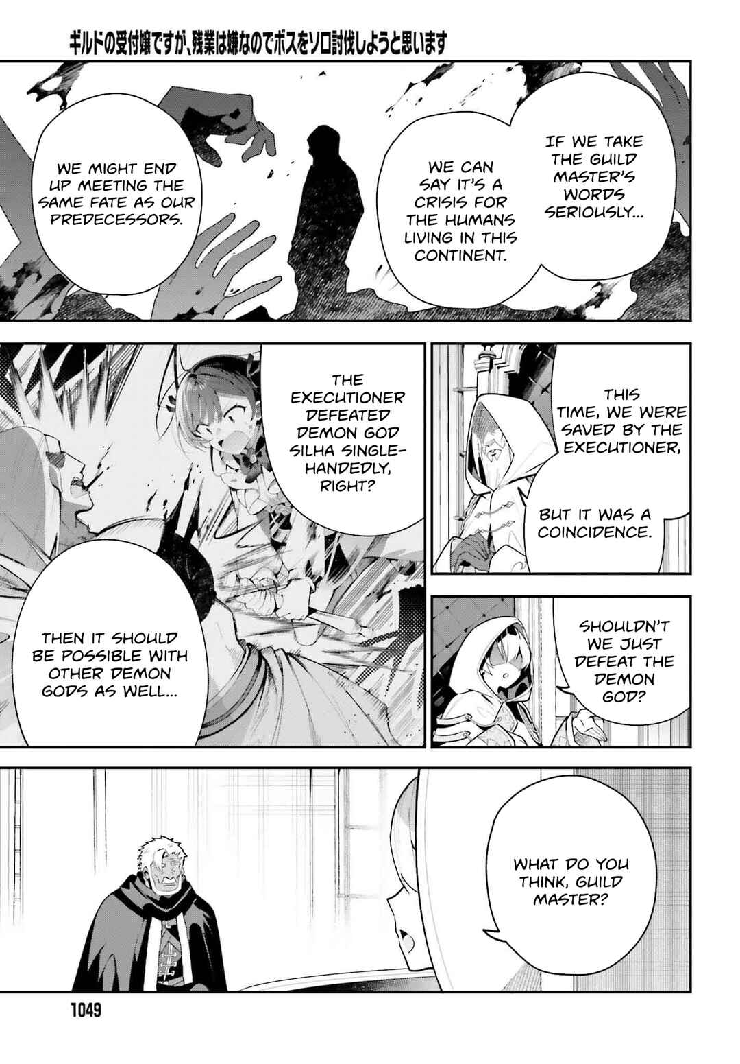 Page 12 Chapter 30 Guild no Uketsukejou Desu ga, Zangyou wa Iya Nanode Boss wo Solo Toubatsu Shiyou to Omoimasu