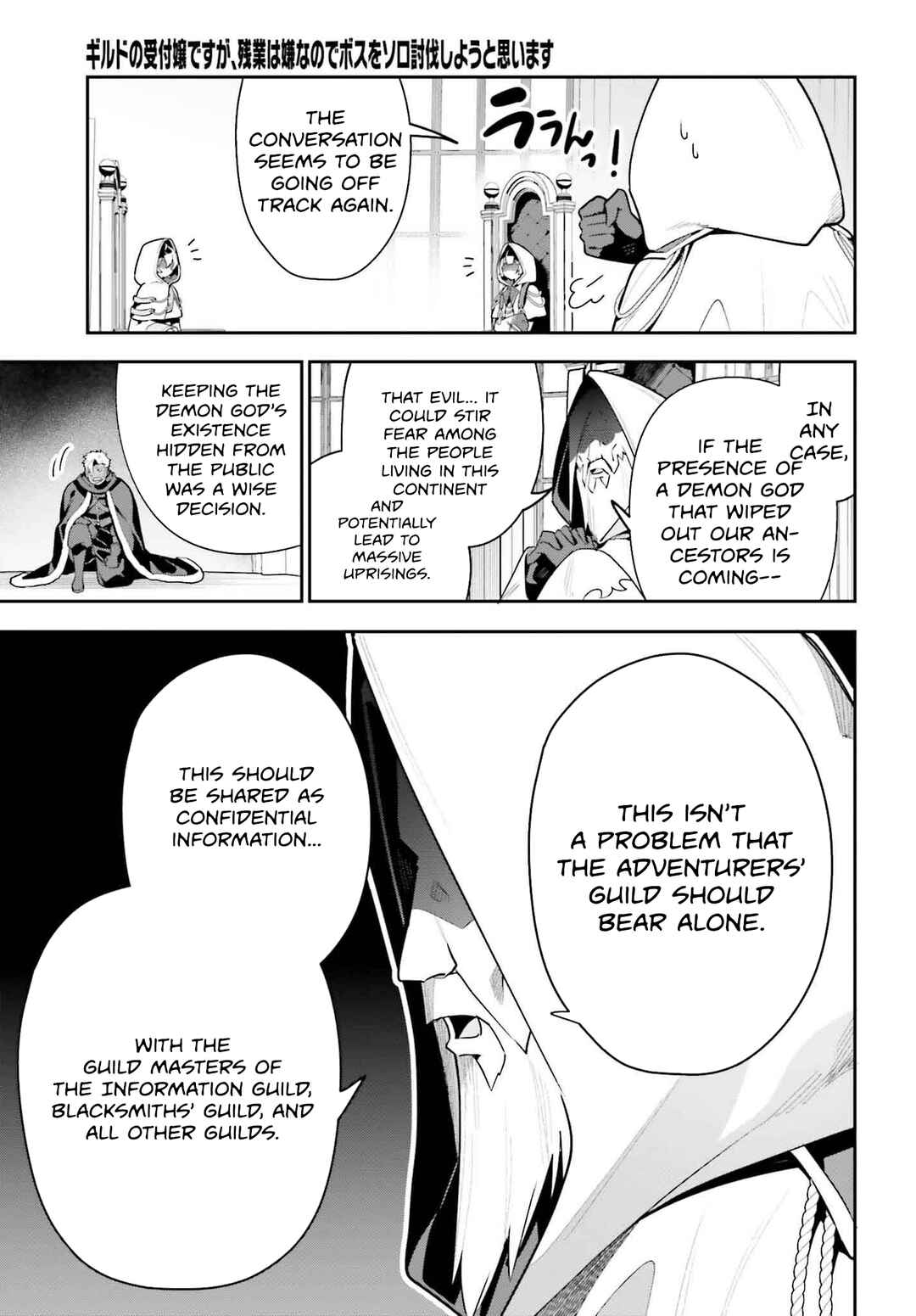 Page 20 Chapter 30 Guild no Uketsukejou Desu ga, Zangyou wa Iya Nanode Boss wo Solo Toubatsu Shiyou to Omoimasu