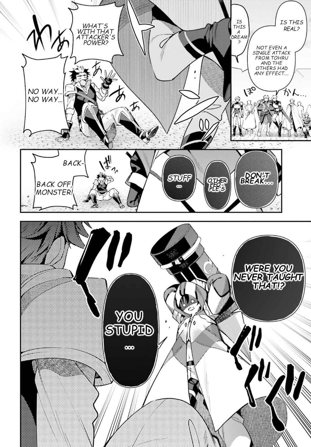 Page 15 Chapter 6 Guild no Uketsukejou Desu ga, Zangyou wa Iya Nanode Boss wo Solo Toubatsu Shiyou to Omoimasu