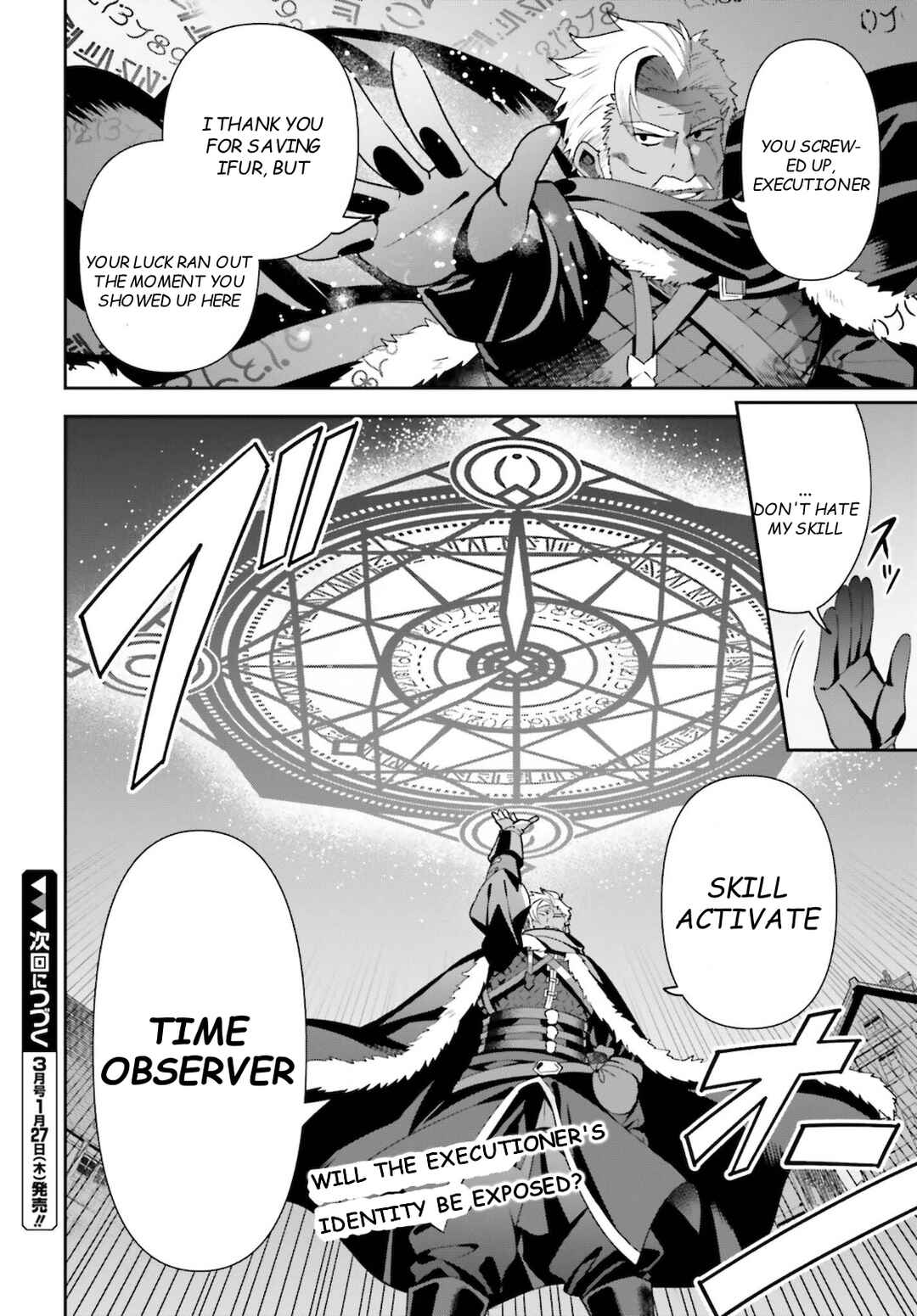 Page 23 Chapter 6 Guild no Uketsukejou Desu ga, Zangyou wa Iya Nanode Boss wo Solo Toubatsu Shiyou to Omoimasu