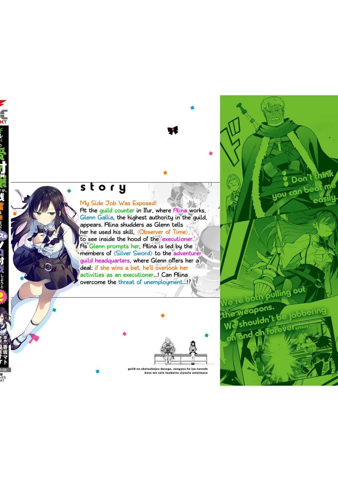 Page 26 Chapter 13 Guild no Uketsukejou Desu ga, Zangyou wa Iya Nanode Boss wo Solo Toubatsu Shiyou to Omoimasu