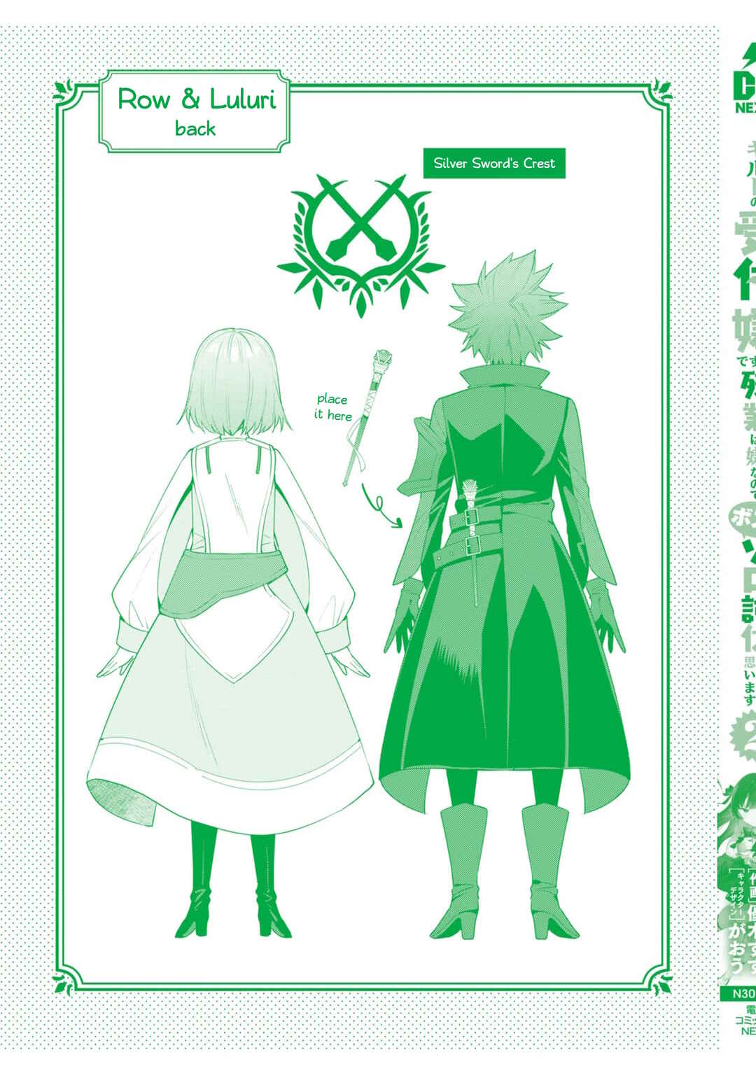 Page 29 Chapter 13 Guild no Uketsukejou Desu ga, Zangyou wa Iya Nanode Boss wo Solo Toubatsu Shiyou to Omoimasu