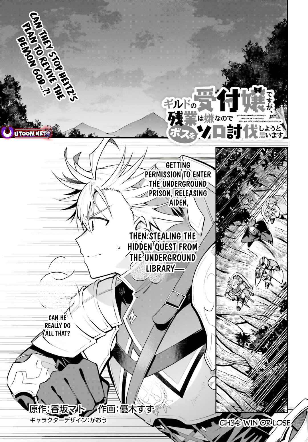 Page 2 Chapter 34 Guild no Uketsukejou Desu ga, Zangyou wa Iya Nanode Boss wo Solo Toubatsu Shiyou to Omoimasu