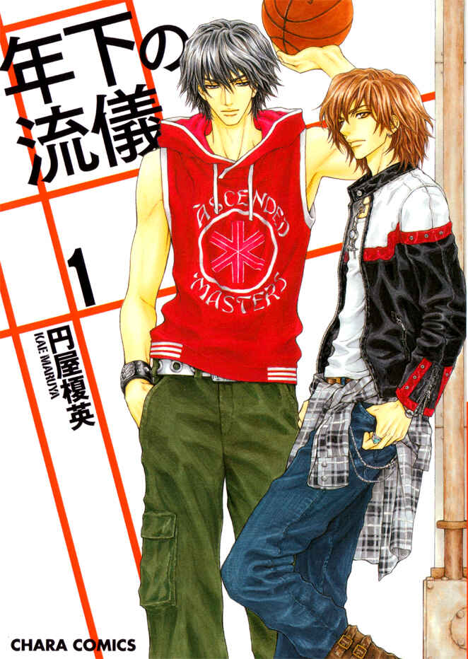 Page 39 Chapter 2 Toshishita no Ryuugi