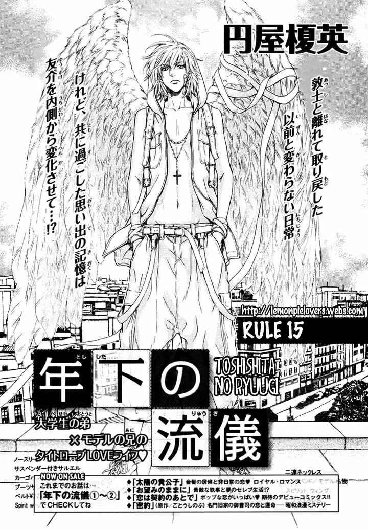Page 1 Chapter 15 Toshishita no Ryuugi
