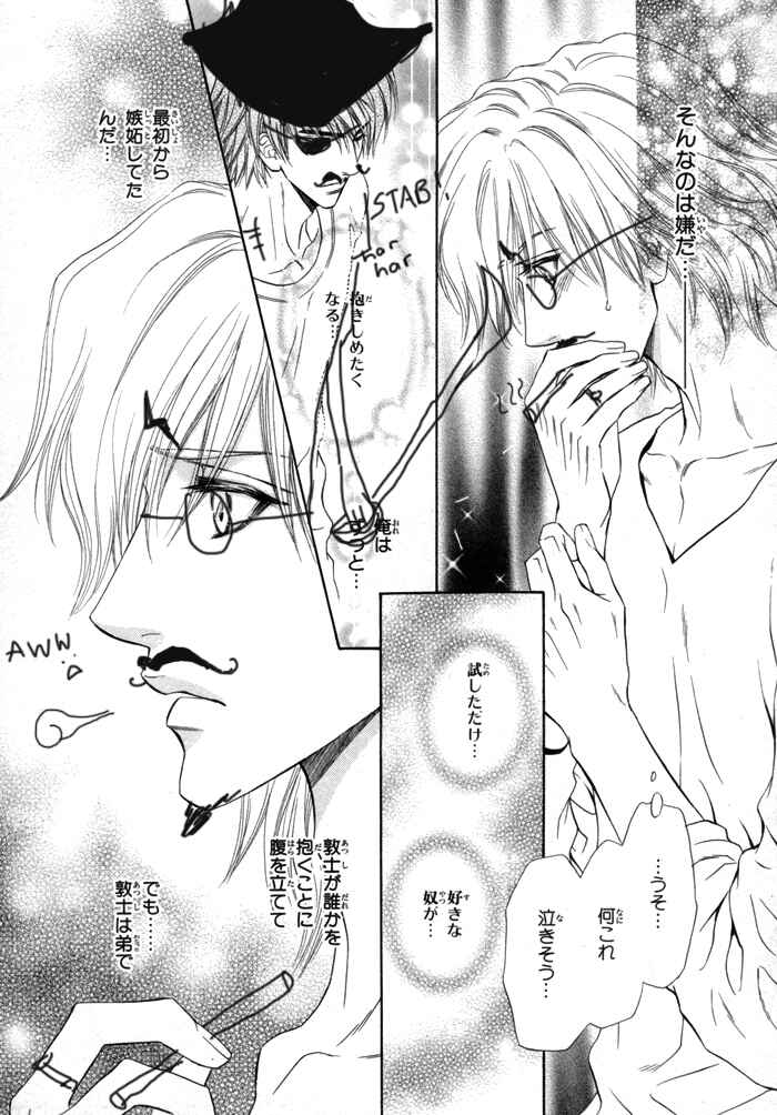 Page 2 Chapter 4 Toshishita no Ryuugi