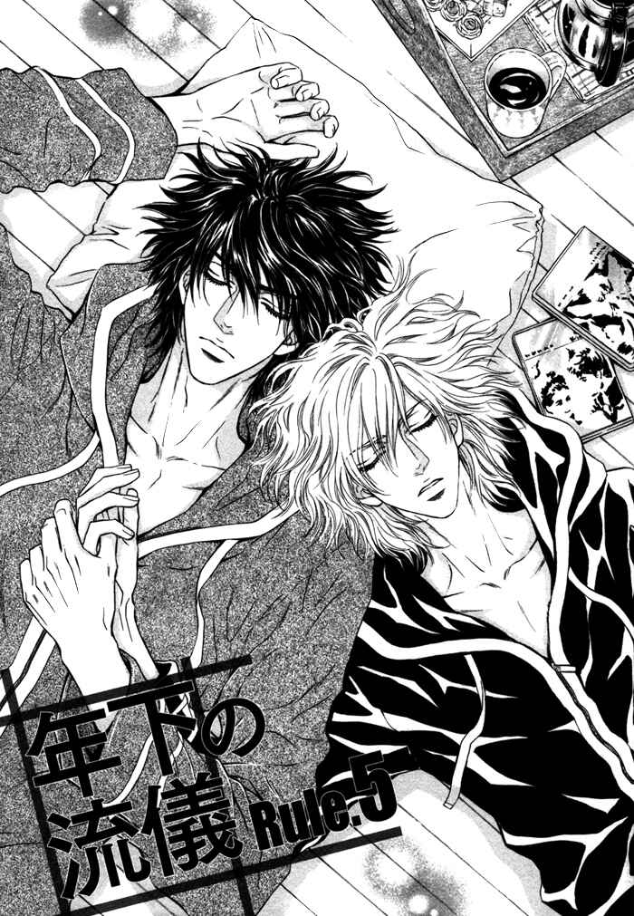 Page 2 Chapter 5 Toshishita no Ryuugi