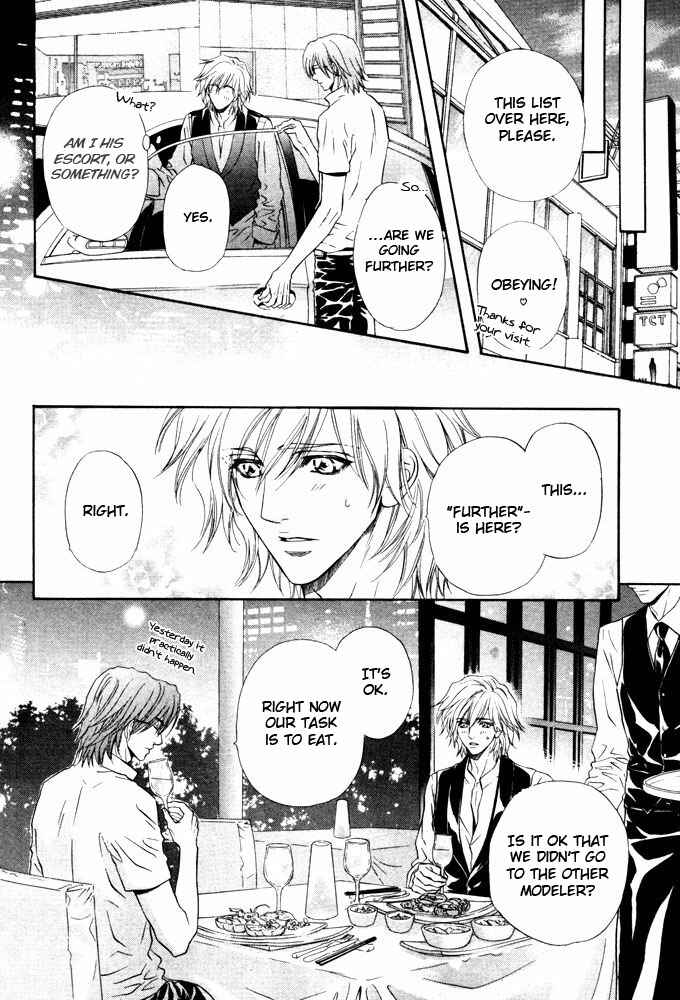 Page 18 Chapter 8 Toshishita no Ryuugi
