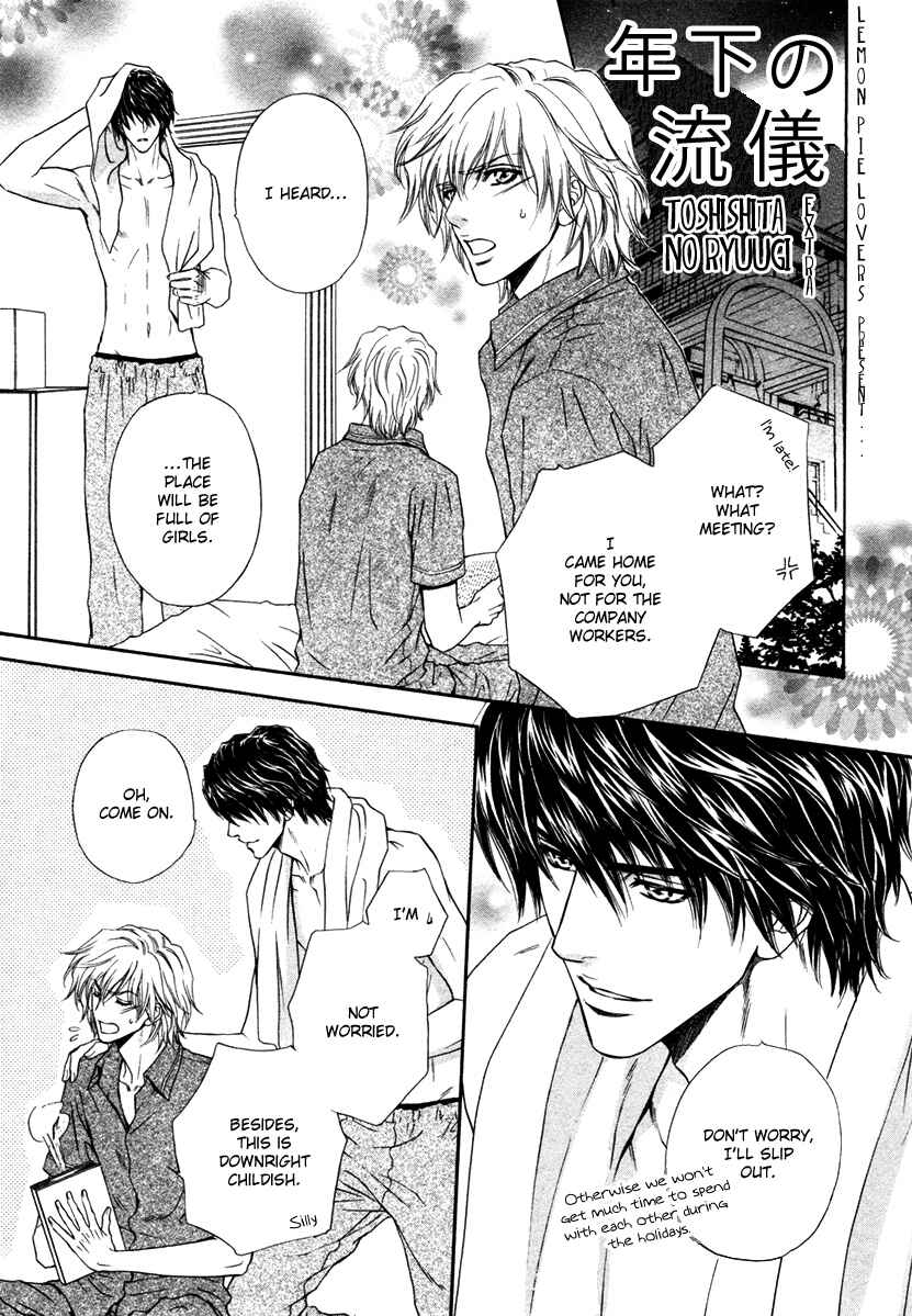 Page 2 Chapter 16.5 Toshishita no Ryuugi