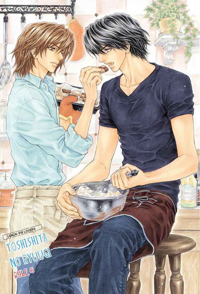 Page 2 Chapter 6 Toshishita no Ryuugi