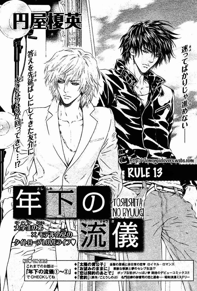 Page 1 Chapter 13 Toshishita no Ryuugi