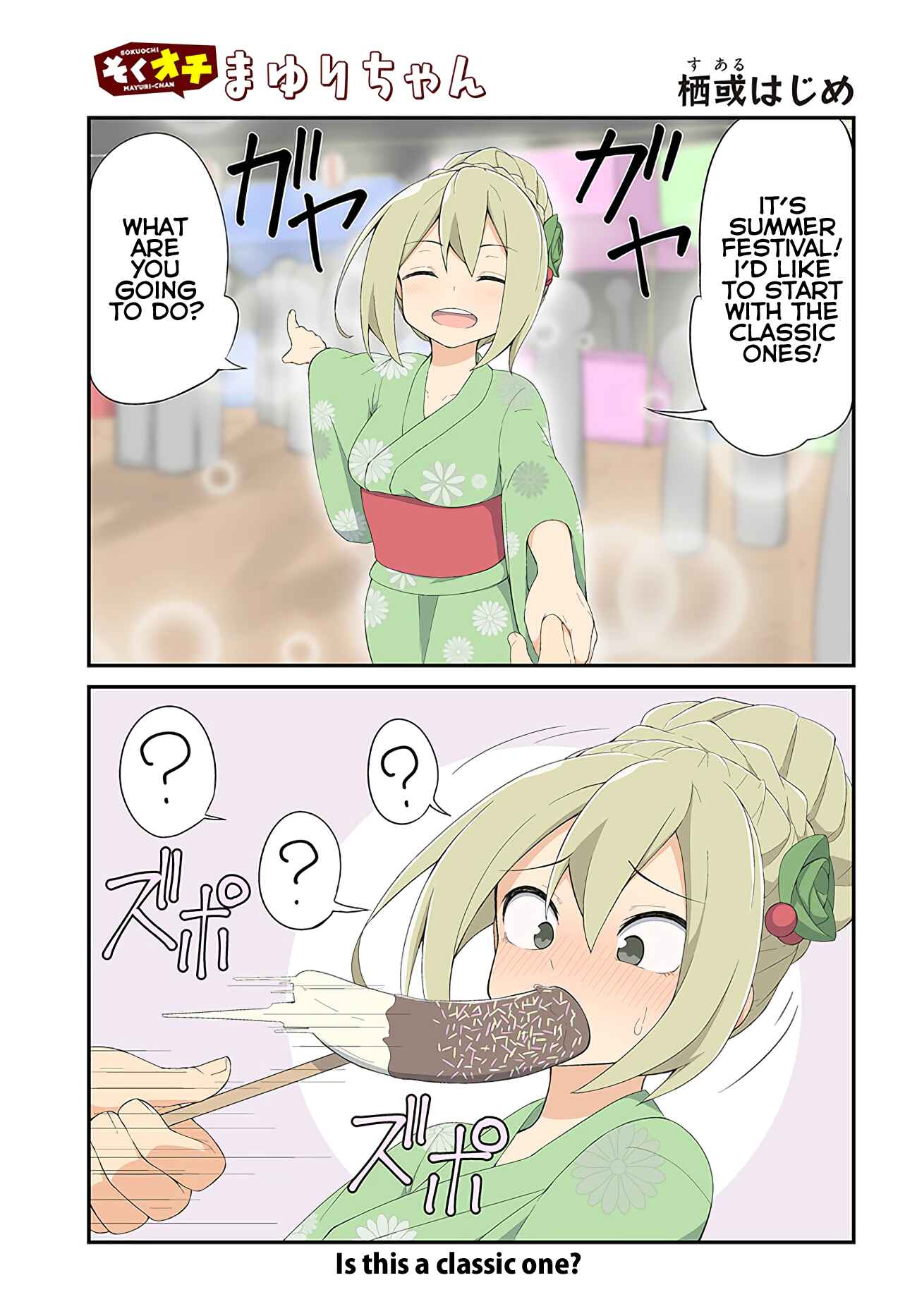 Page 1 Chapter 10 Sokuochi Mayuri-chan