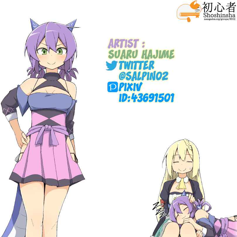 Page 5 Chapter 10 Sokuochi Mayuri-chan