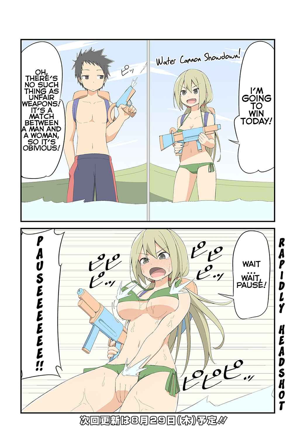 Page 4 Chapter 9 Sokuochi Mayuri-chan