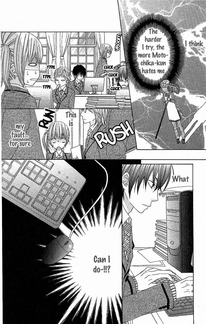 Page 17 Chapter 4 Houkago Kiss