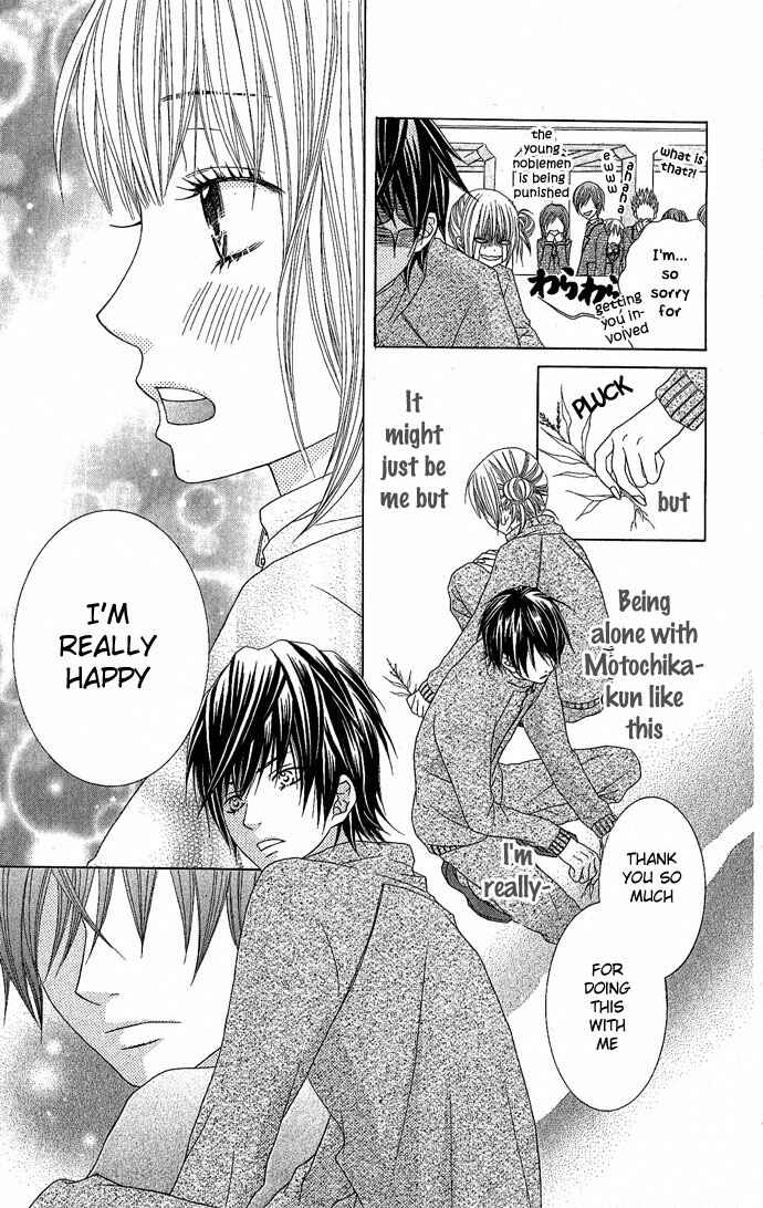 Page 20 Chapter 4 Houkago Kiss