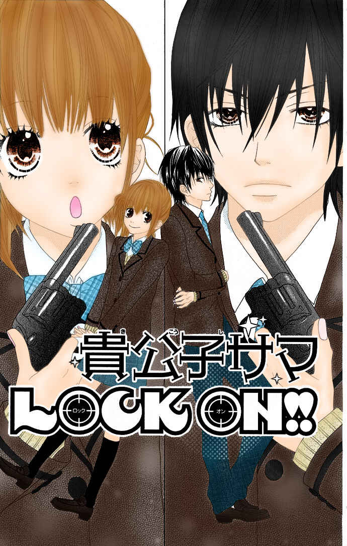 Page 3 Chapter 4 Houkago Kiss