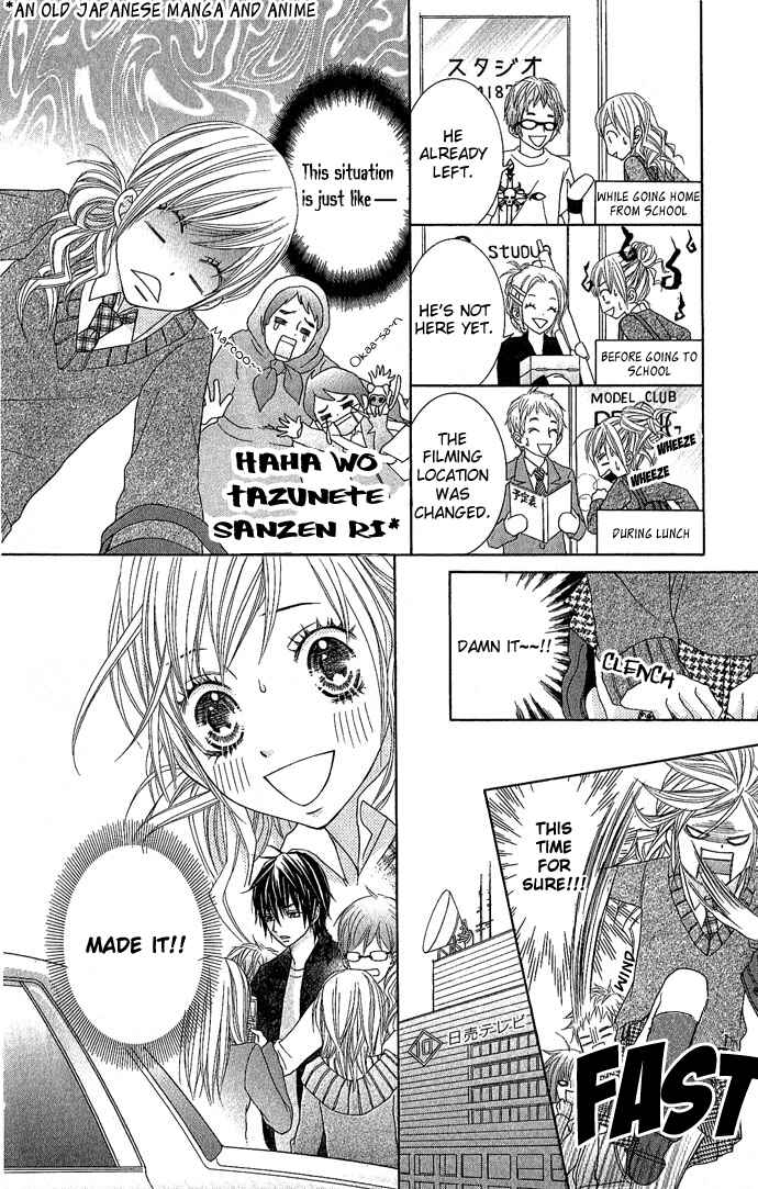Page 10 Chapter 3 Houkago Kiss