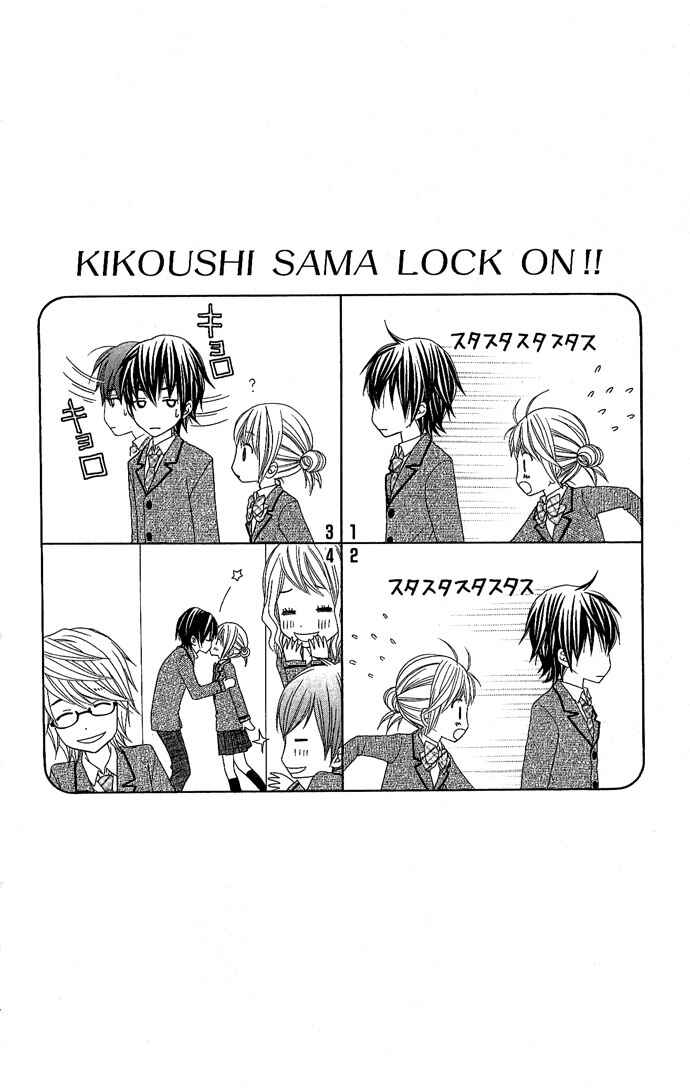 Page 36 Chapter 3 Houkago Kiss