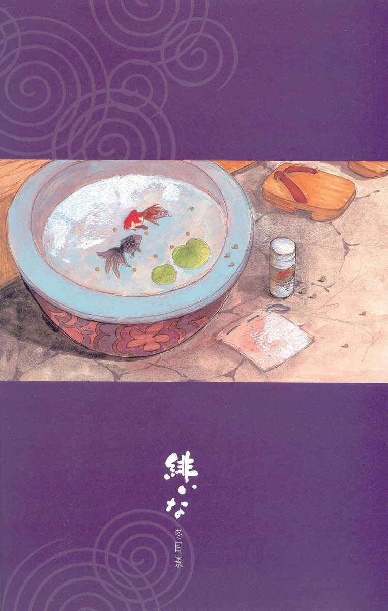 Page 6 Chapter Unknown_5bd9 Hi Ina