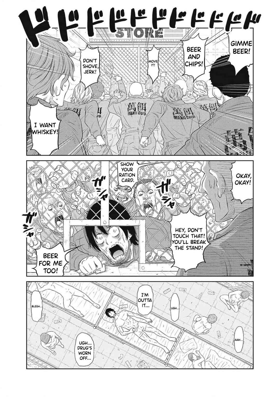 Page 18 Chapter 1 DODODODO!