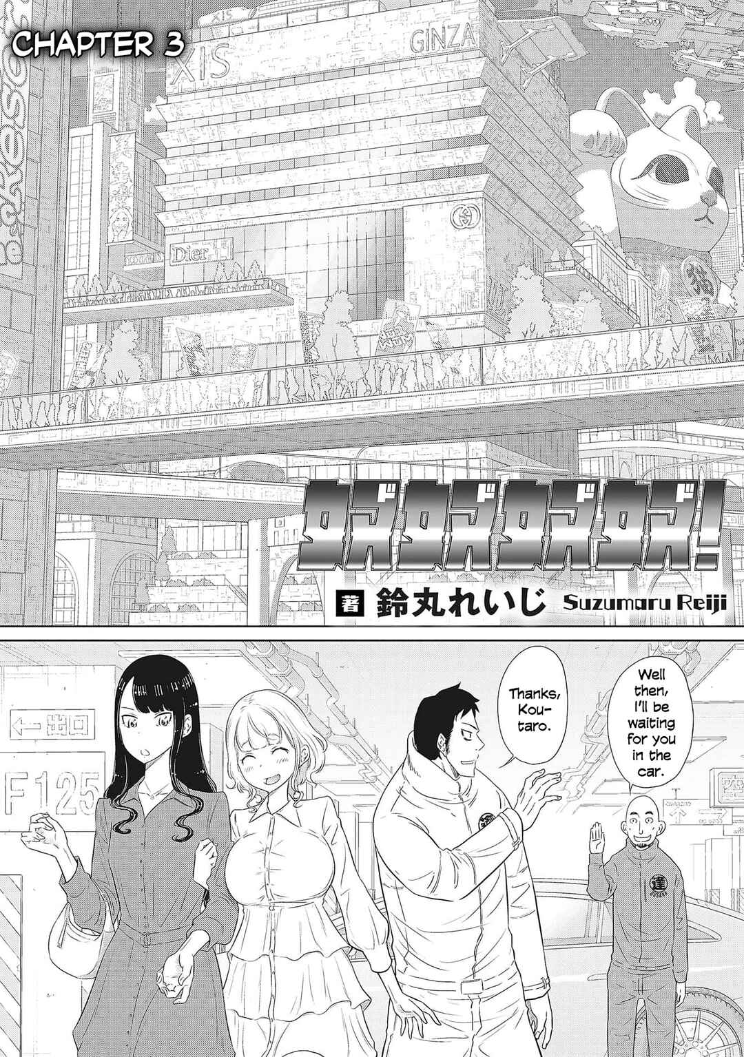Page 4 Chapter 3 DODODODO!