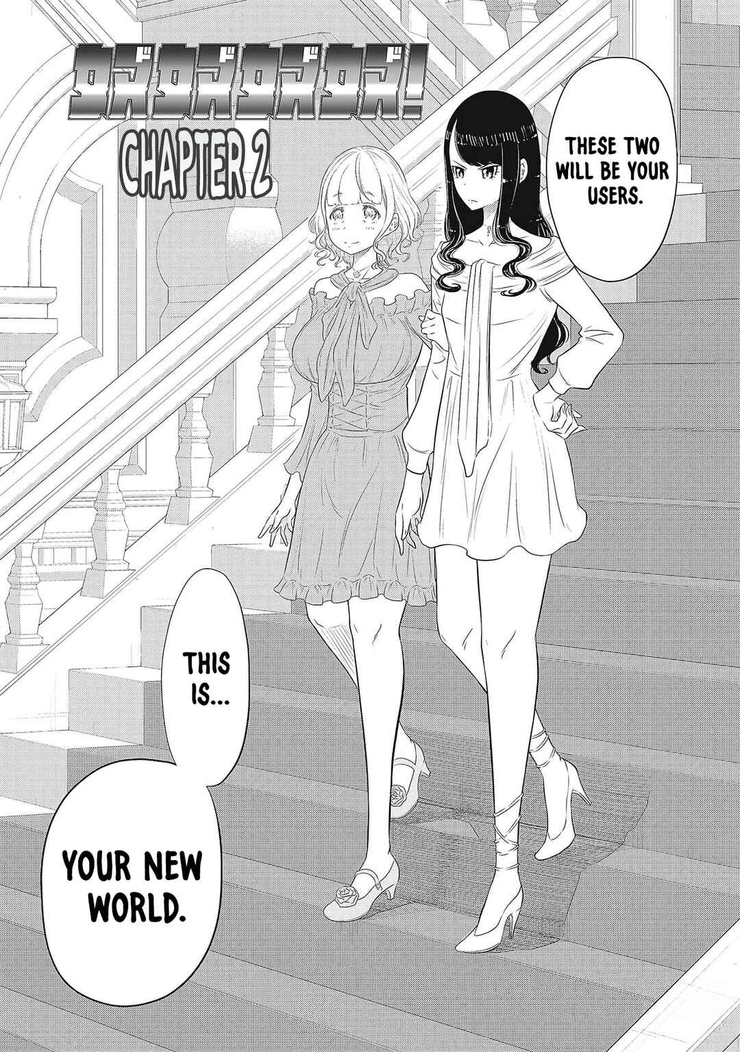 Page 1 Chapter 2 DODODODO!