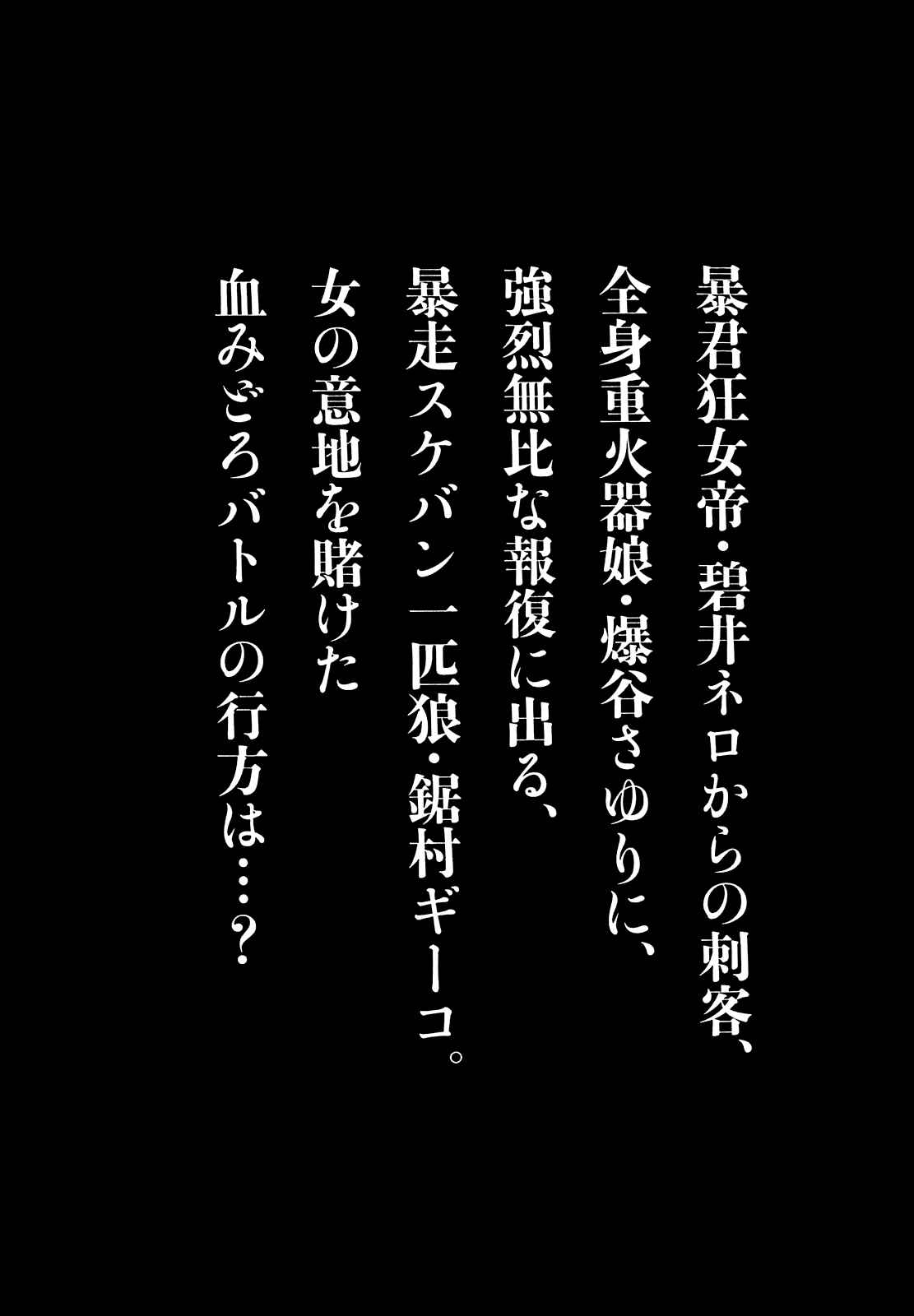 Page 29 Chapter 6 Chimamire Sukeban Chainsaw
