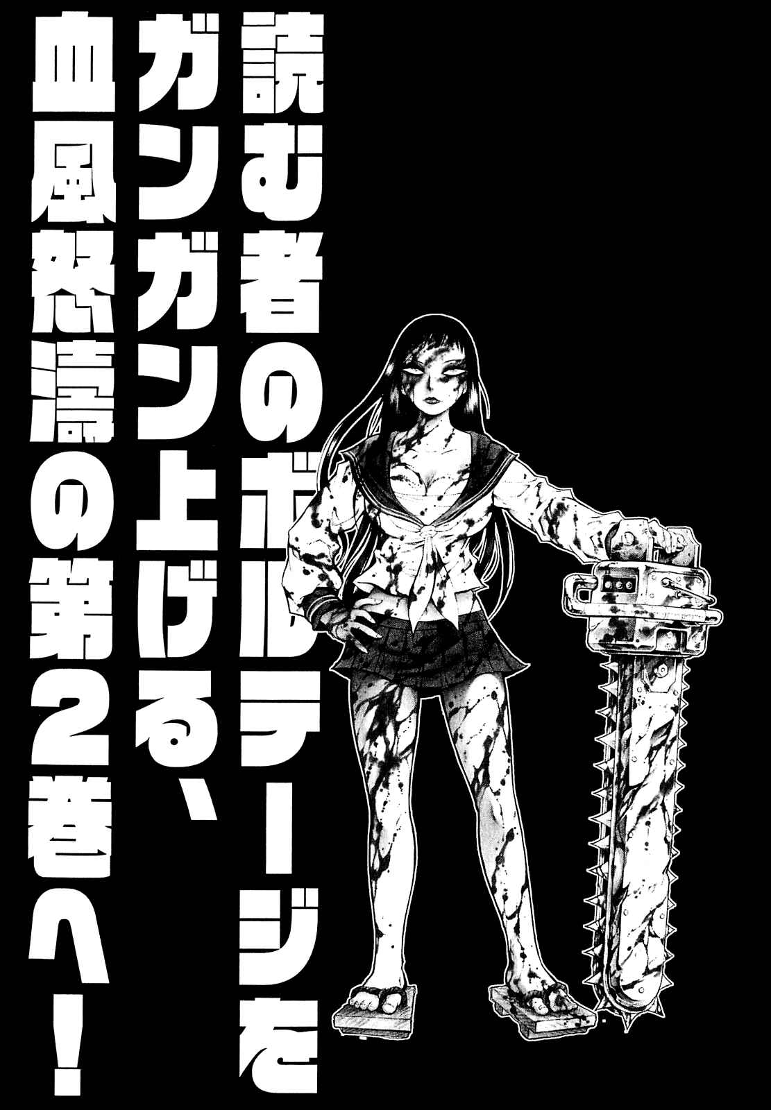 Page 30 Chapter 6 Chimamire Sukeban Chainsaw