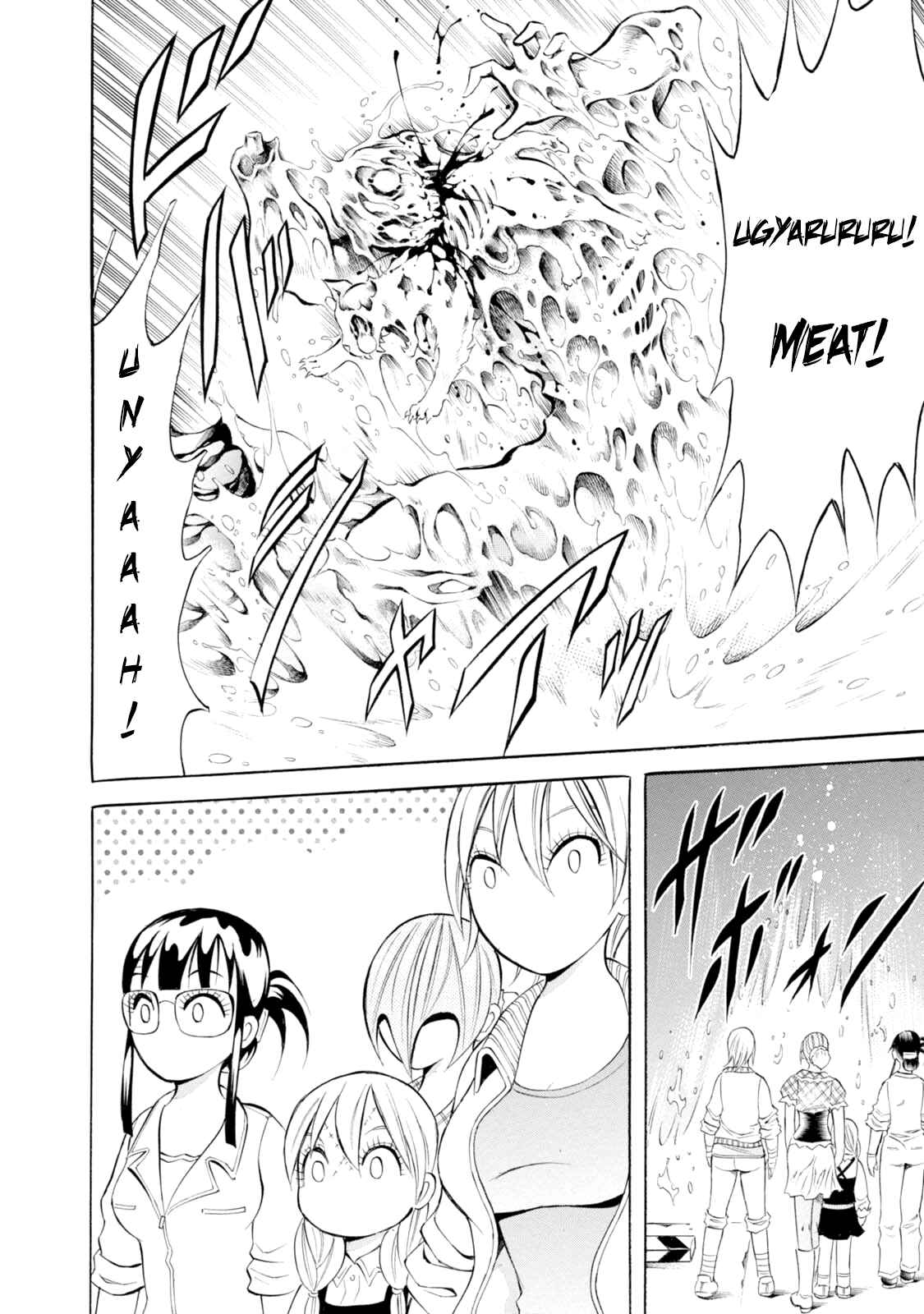 Page 7 Chapter 87 Chimamire Sukeban Chainsaw
