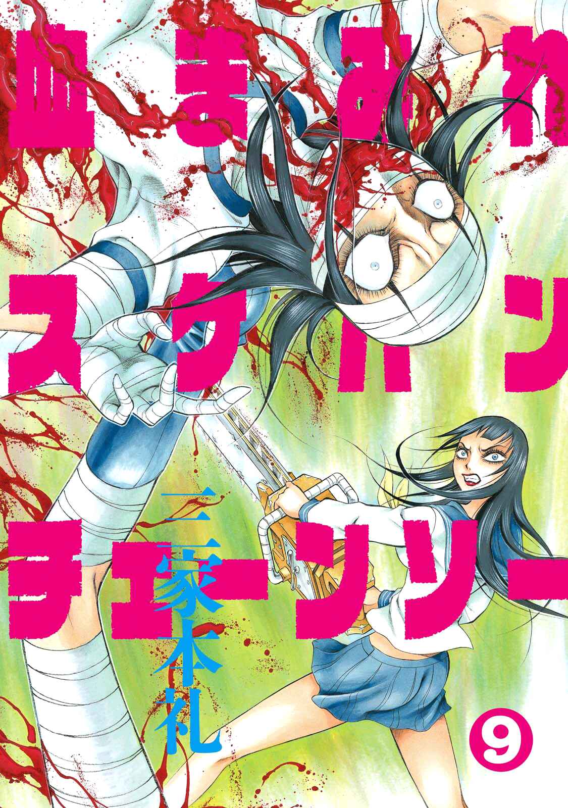 Page 3 Chapter 57 Chimamire Sukeban Chainsaw