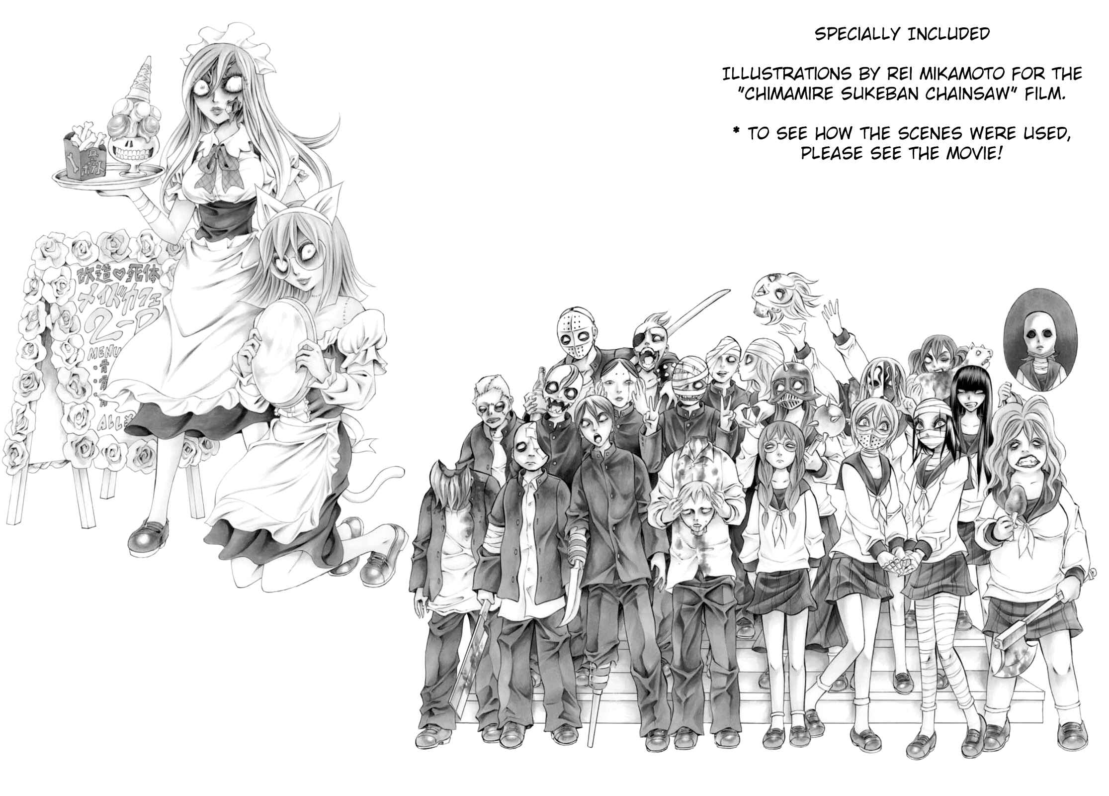 Page 5 Chapter 75.5 Chimamire Sukeban Chainsaw