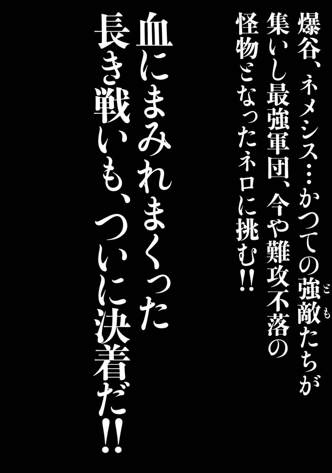 Page 24 Chapter 63 Chimamire Sukeban Chainsaw