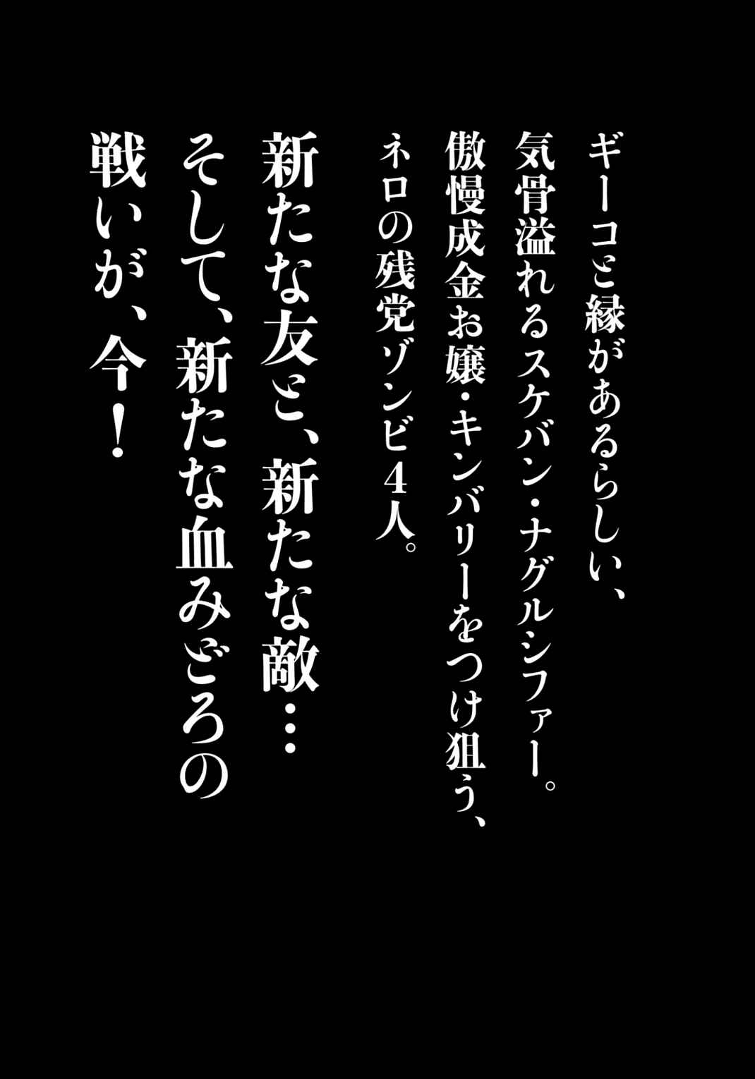 Page 26 Chapter 20 Chimamire Sukeban Chainsaw