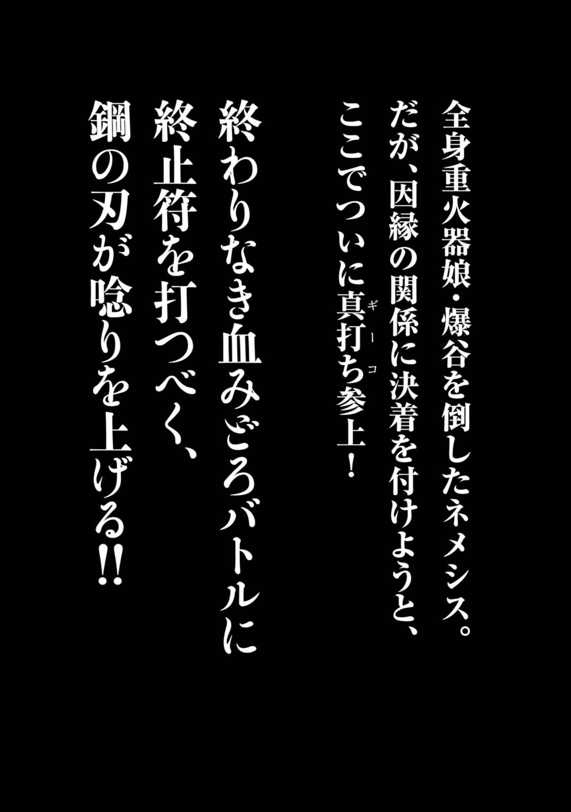 Page 28 Chapter 35 Chimamire Sukeban Chainsaw