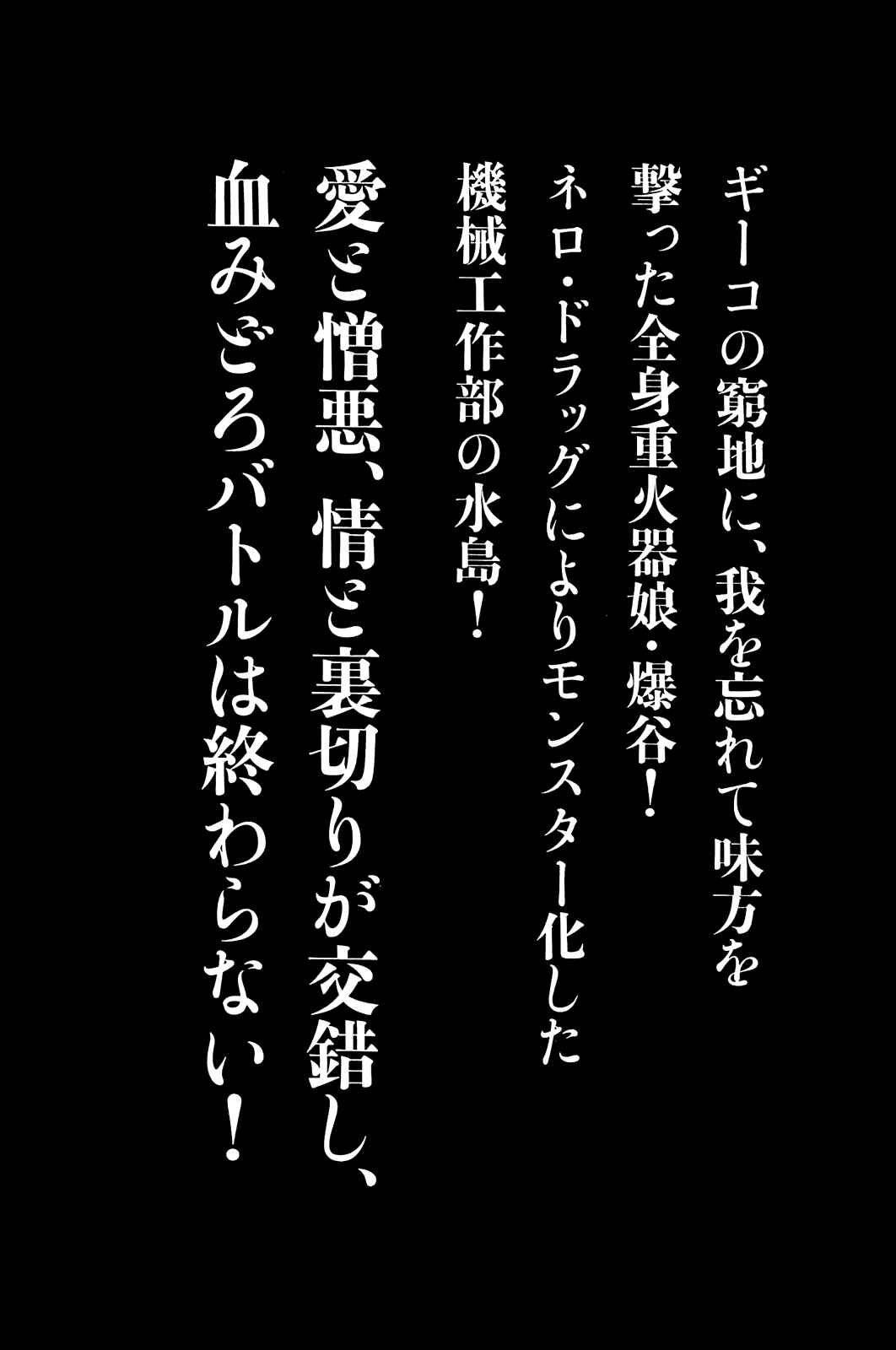 Page 28 Chapter 13 Chimamire Sukeban Chainsaw