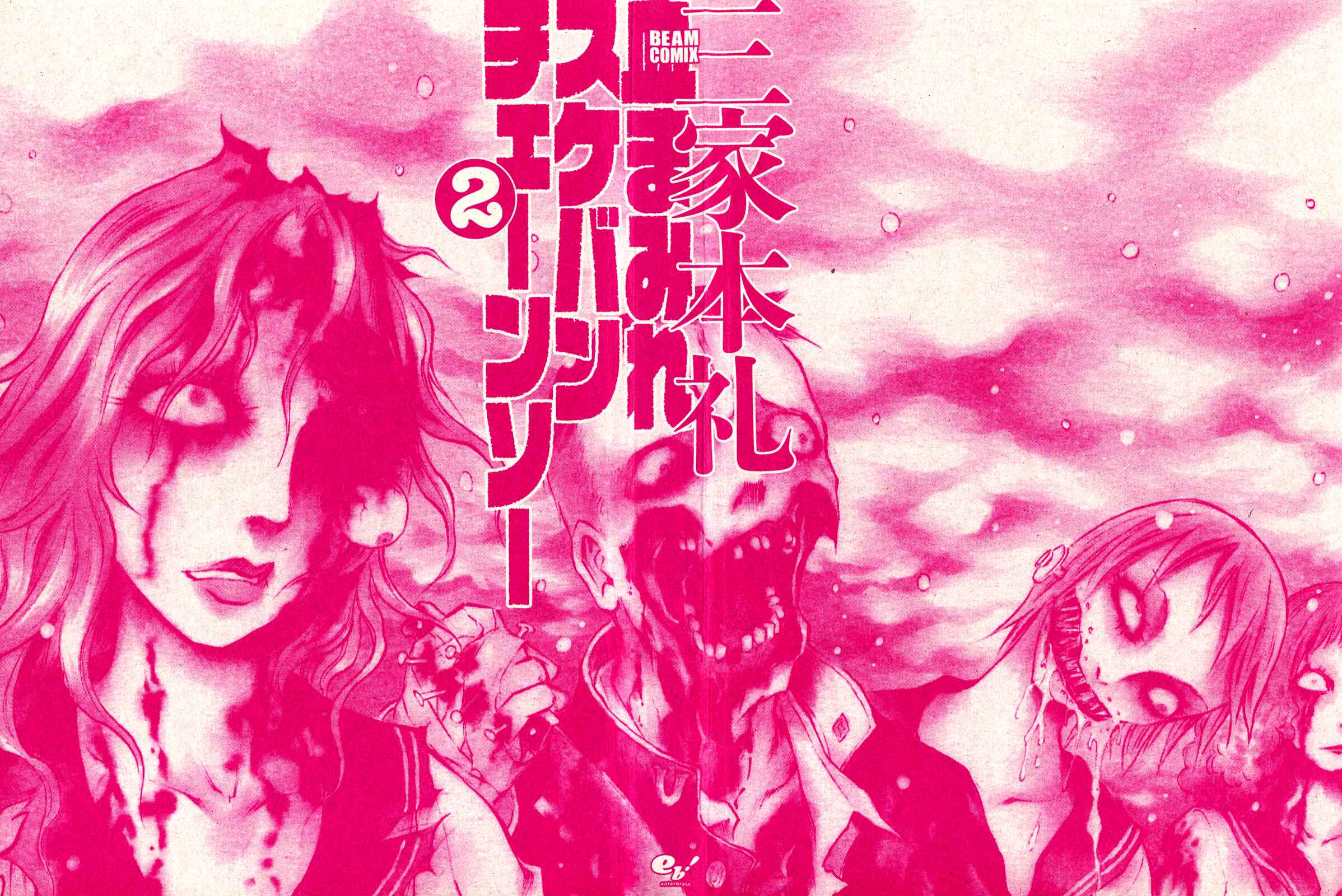 Page 33 Chapter 13 Chimamire Sukeban Chainsaw