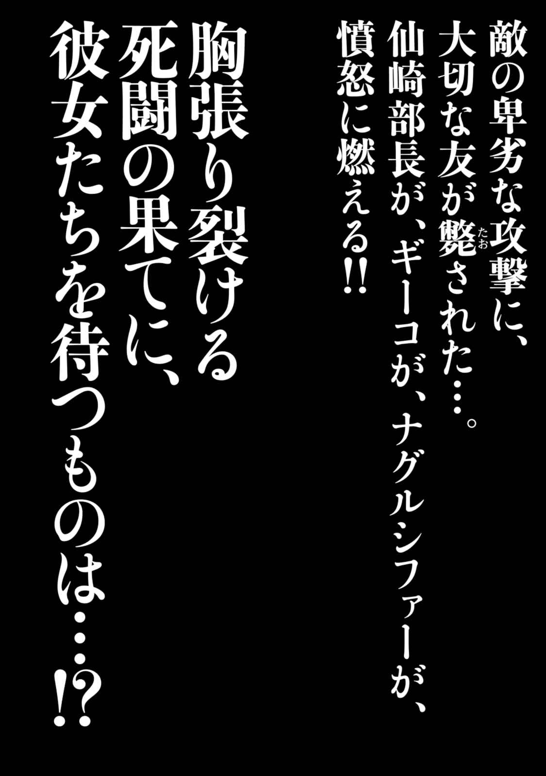 Page 26 Chapter 56 Chimamire Sukeban Chainsaw
