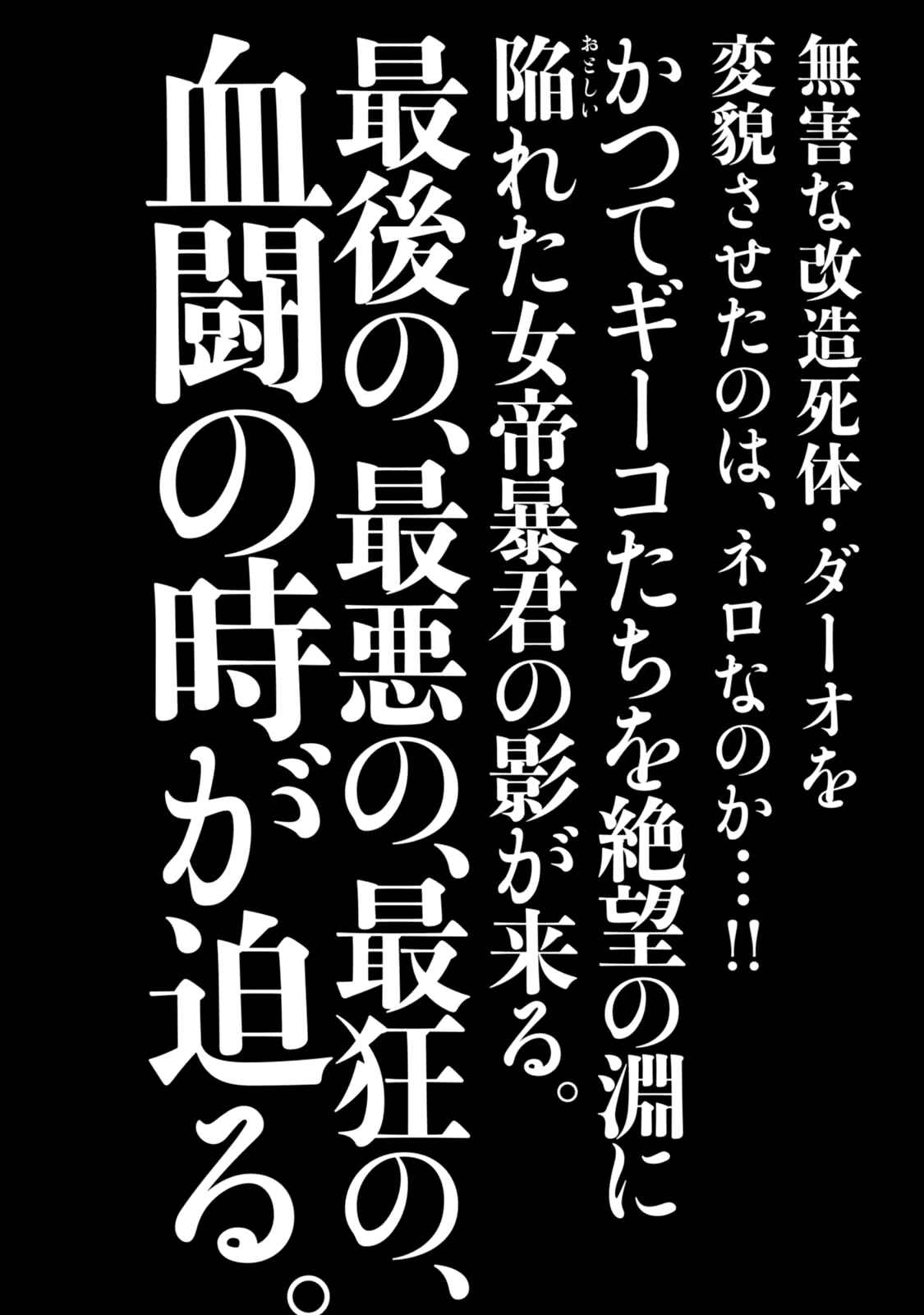 Page 26 Chapter 82 Chimamire Sukeban Chainsaw