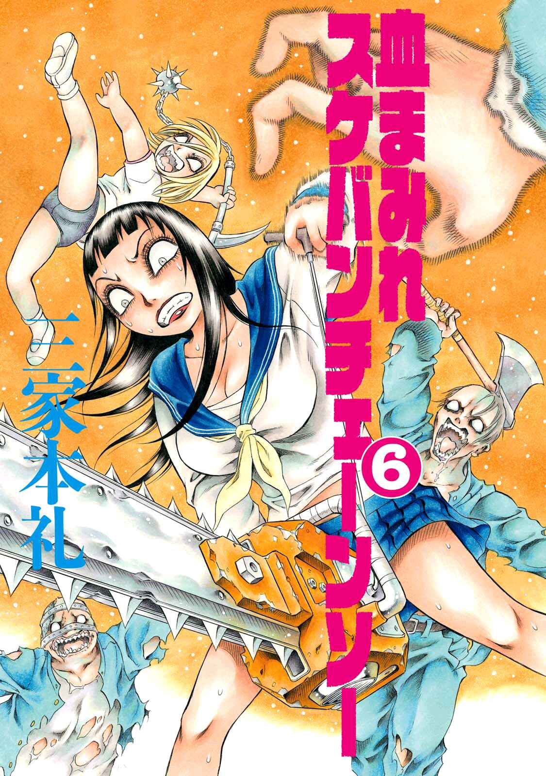 Page 3 Chapter 36 Chimamire Sukeban Chainsaw