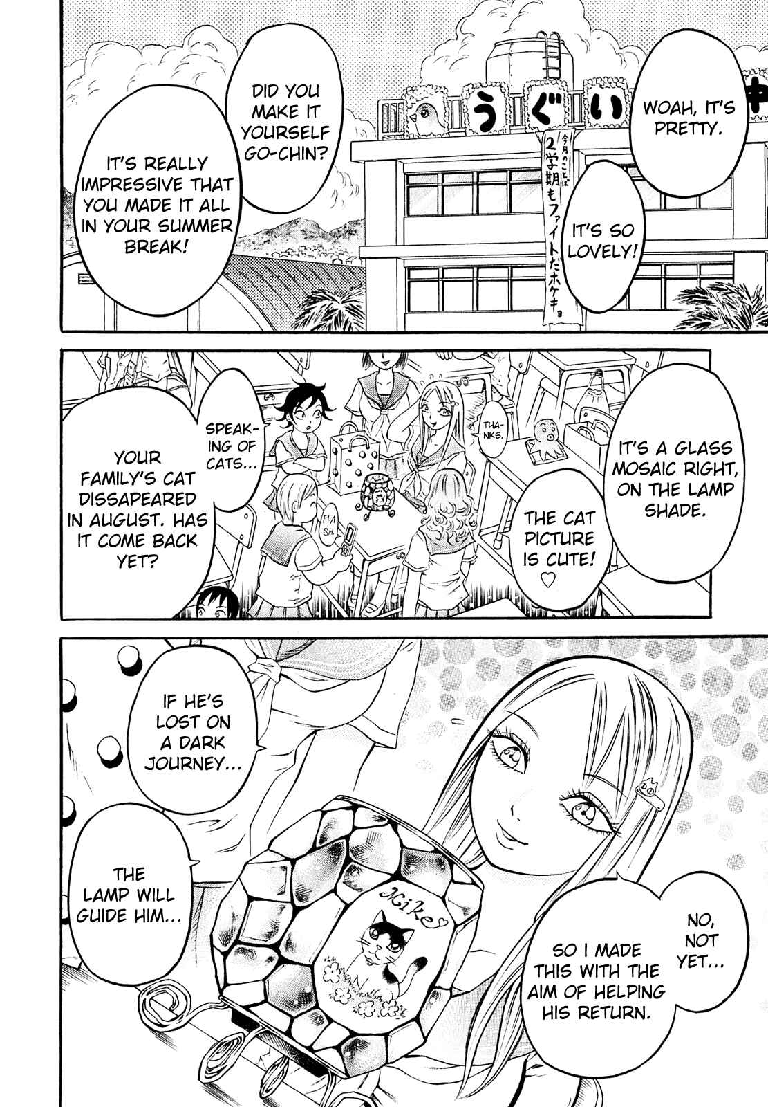 Page 2 Chapter 2 Chimamire Sukeban Chainsaw