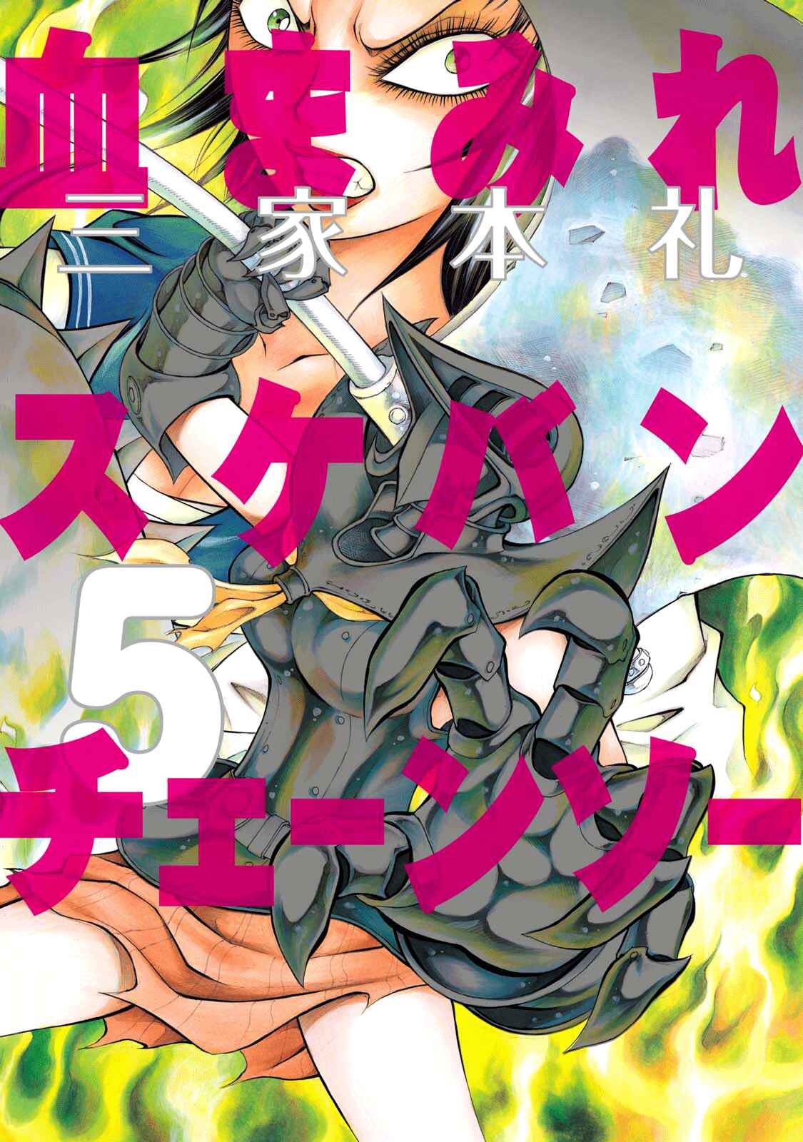 Page 1 Chapter 28 Chimamire Sukeban Chainsaw