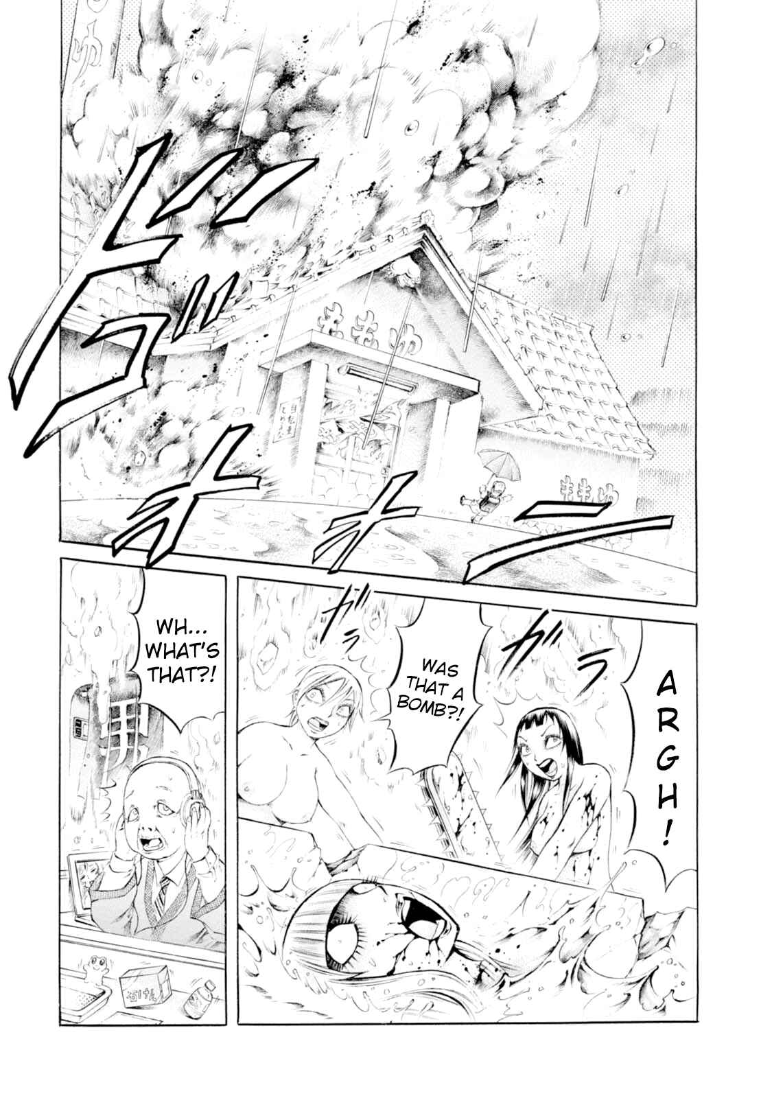 Page 23 Chapter 32 Chimamire Sukeban Chainsaw