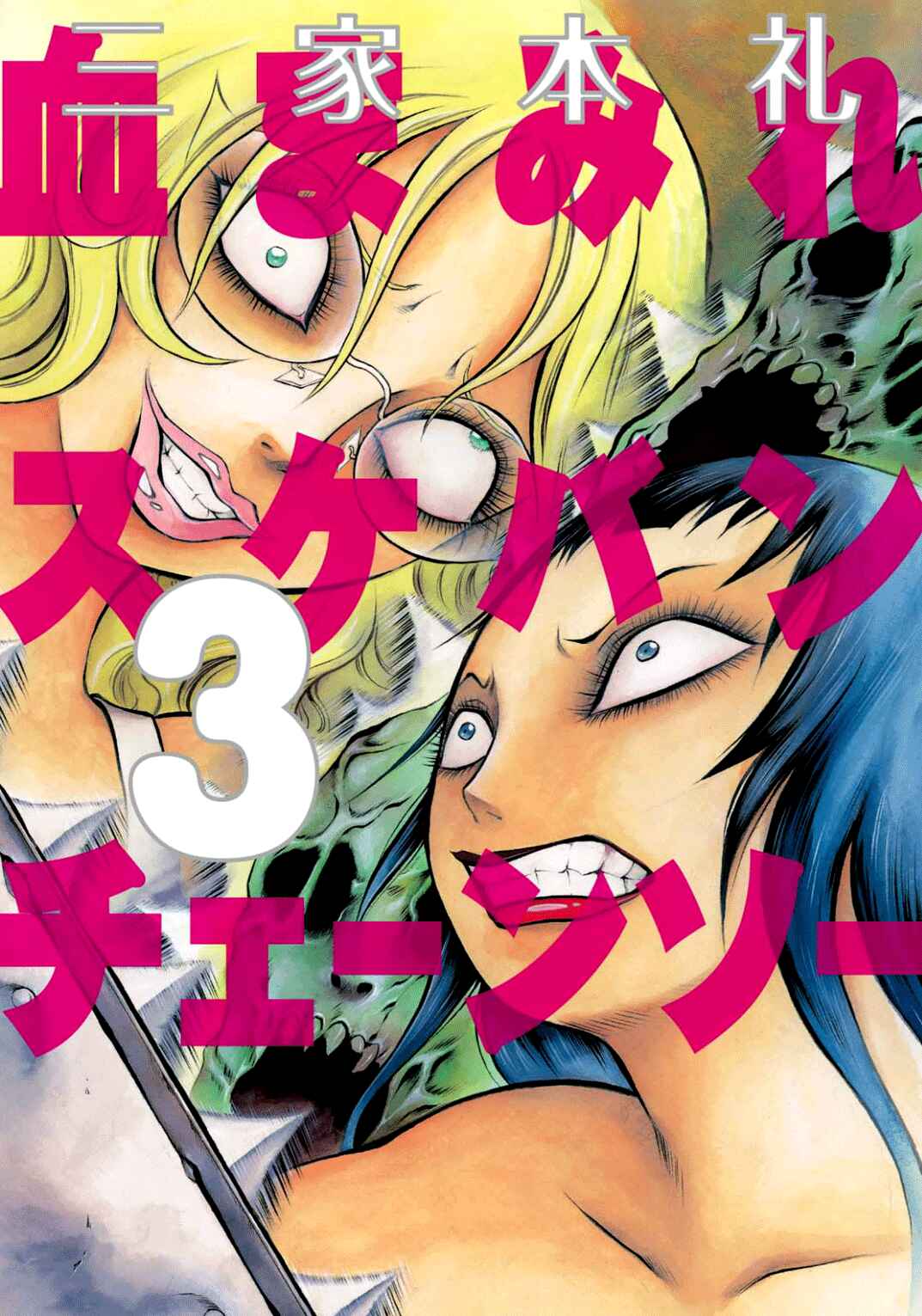 Page 1 Chapter 14 Chimamire Sukeban Chainsaw