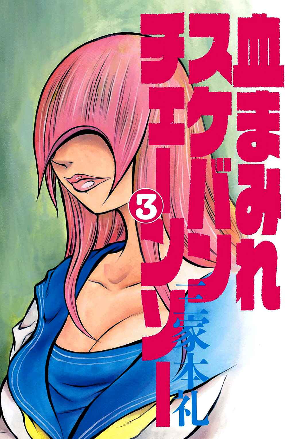 Page 3 Chapter 14 Chimamire Sukeban Chainsaw